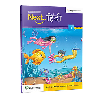 Next Hindi - Level 1 - Book B