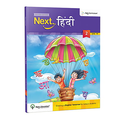 Next Hindi - Level 2 - Book B