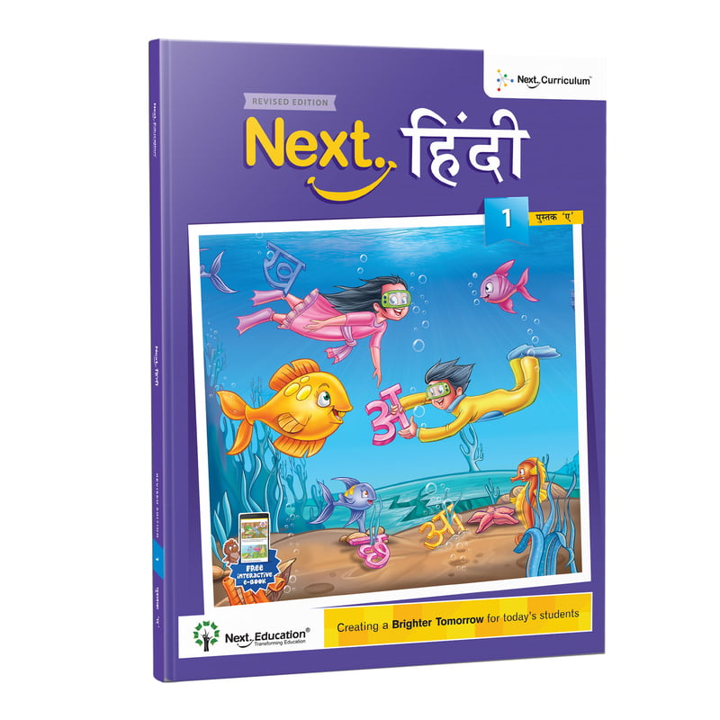 Next Hindi - Level 1 - Book A