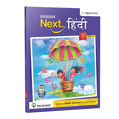 Next Hindi TextBook CBSE book class 2 Book A