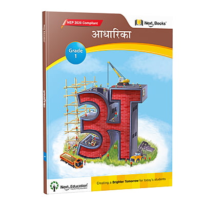Aadharika Level 1 - NEP Edition Book | CBSE Class 1 Hindi Textbook | Next Education Aadharika Level 1 - NEP Edition Book | CBSE Class 1 Hindi Textbook | Next Education