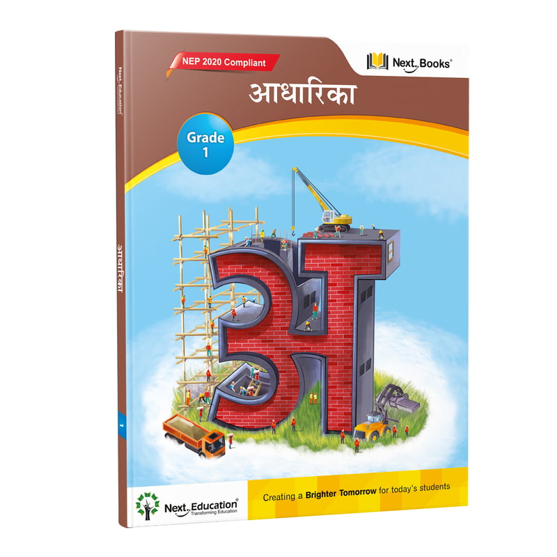 Aadharika Level 1 - NEP Edition Book | CBSE Class 1 Hindi Textbook | Next Education Aadharika Level 1 - NEP Edition Book | CBSE Class 1 Hindi Textbook | Next Education