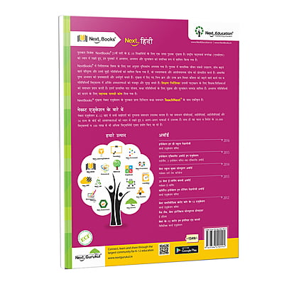 Next Hindi TextBook for CBSE Class 7 / Level 7 Secondary School