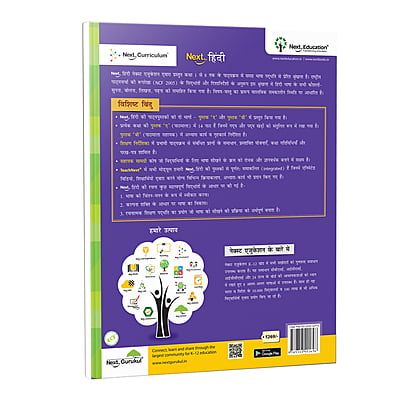 Next Hindi TextBook for CBSE book class 5 Book A