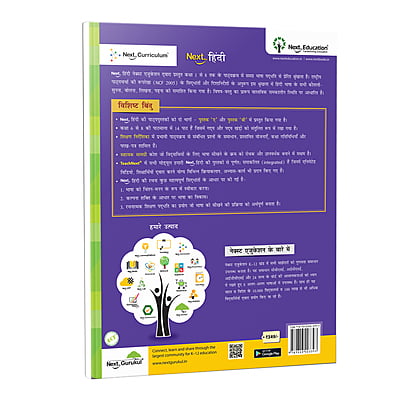 Next Hindi TextBook for CBSE Class 6 / Level 6 Secondary School