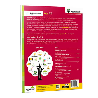 Saral Hindi 8 - NEP Edition | CBSE Class 8 Hindi Textbook by Next Education