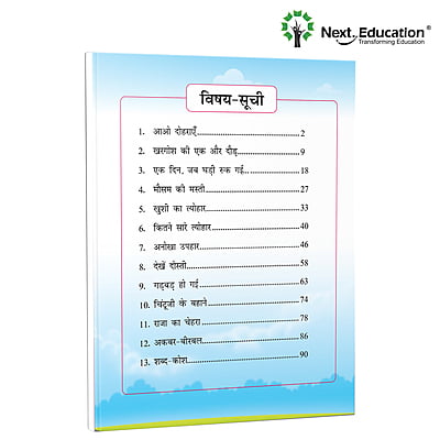 Next Hindi - Level 3 - SE