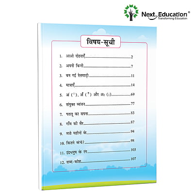 Next Hindi - Level 2 - SE