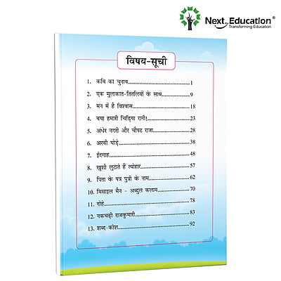 Next Hindi - Level 6 - SE