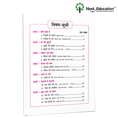 Next Hindi - Level 2 - Book A - NEP Edition Next Hindi - Level 2 - Book A - NEP Edition