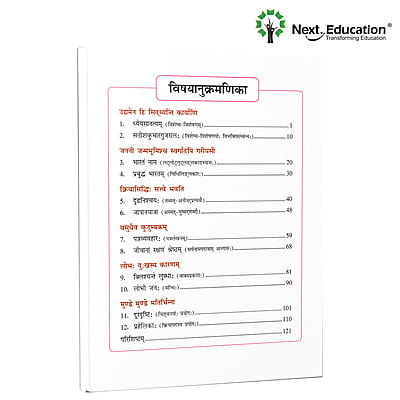 Next Sanskritam - Secondary School Sanskrit Textbook for class 8 Next Sanskritam - Secondary School Sanskrit Textbook for class 8