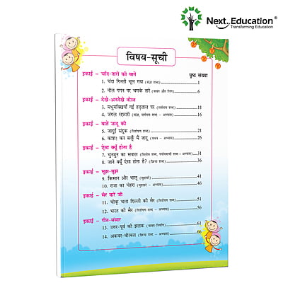 Next Hindi WorkBook for - Secondary School CBSE book class 3/ Book B