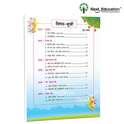 Next Hindi CBSE book for 5th class / Level 5 Book B New Education Policy (NEP) Edition