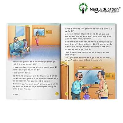 Next Hindi TextBook for CBSE book class 5 Book A