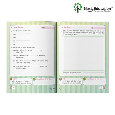 Next Hindi - Secondary School CBSE book for 1st class / Level 1 Book B New Education Policy (NEP) Edition Next Hindi - Secondary School CBSE book for 1st class / Level 1 Book B New Education Policy (NEP) Edition