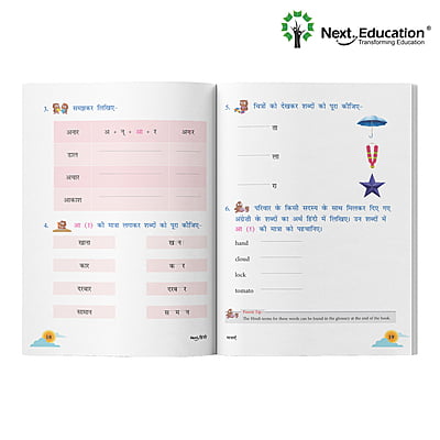 Next Hindi SE Book for - Secondary School CBSE book class 2 New Education Policy (NEP) Edition